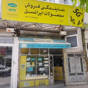 نمایندگی ایرانسل منفرد