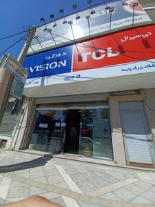 فروشگاه بزرگ فرش و لوازم خانگی پارسا 3