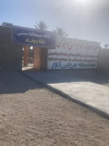 کافه صبحانه سنتی طارونه