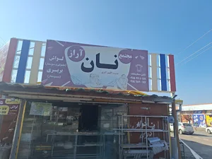 نان بربری آذری