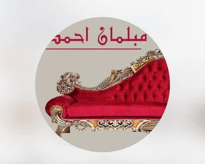 گروه تولیدی مبلمان احمدی