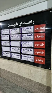 دکتر دلیرانی