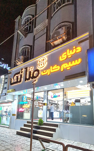 موبایل متاتک