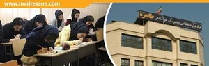 آموزشگاه تدریس خصوصی گوهراندیشه