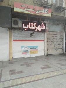 شهر کتاب 3