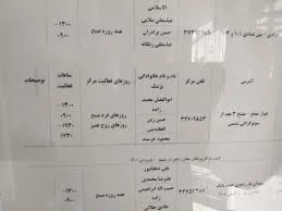 مجتمع پلی کلینیک درمانی امام سجاد ناجا 2