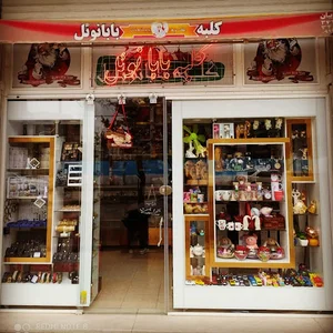 کادوسرای بابانوئل