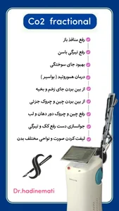 کلینیک زیبایی دکتر هادی نعمتی 3