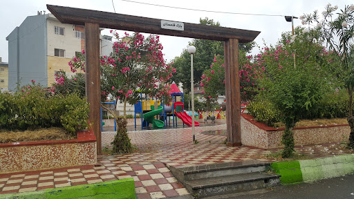بوستان قلمستان