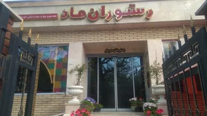 رستوران ماد 4