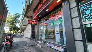 داروخانه شبانه‌روزی دکتر علائی‌نیا
