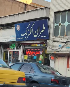 کالای برق سعید 4