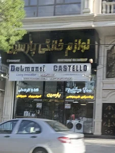 لوازم خانگی پارسین