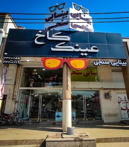 خرازی نخ چین