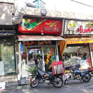 کبابی شریف