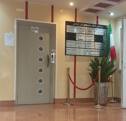 آزمایشگاه مهر