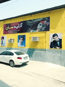 آتلیه عکس و فیلم سان(studio Sun)
