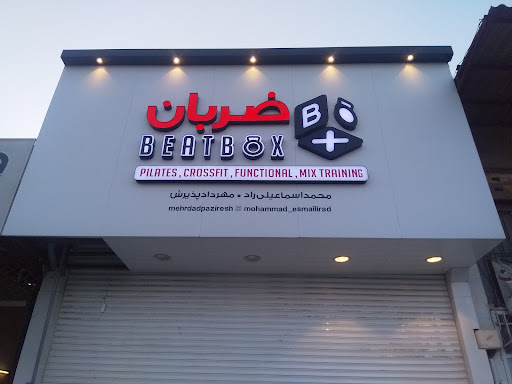 Beatbox gym | باشگاه ضربان باکس
