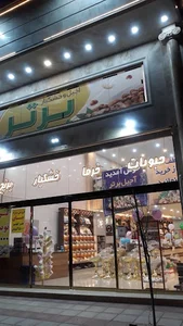 آجیل برتر