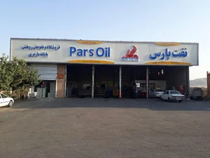تعویض روغنی و نمایندگی روغن ناصری