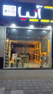 فروشگاه آنیا