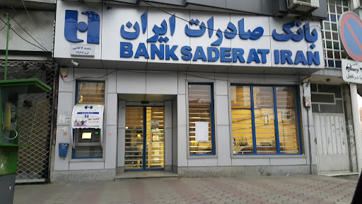 خودپرداز بانک صادرات