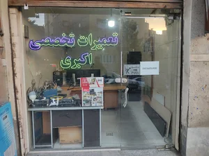 تعمیرات تخصصی اکبری