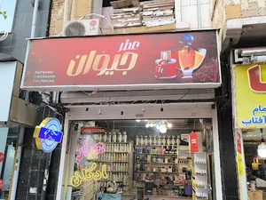 عطر و ادکلن جیوان |G1