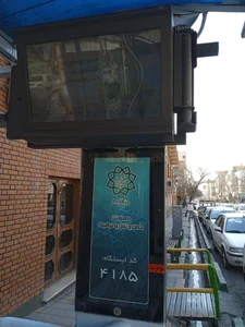 ورزشگاه 5