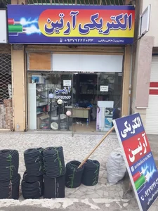 الکتریکی آرتین 3