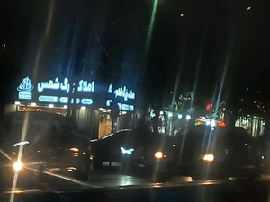 املاک بزرگ شمس