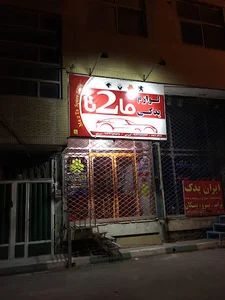 لوازم یدکی ما2تا