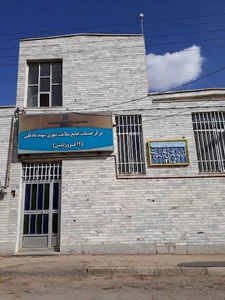 مرکز خدمات جامع سلامت شهید نادعلی (12 فروردین)