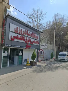 کلینیک زخم ، سوختگی و دیابت سپهر