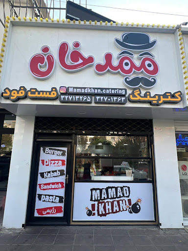 کترینگ و فست فود ممدخان