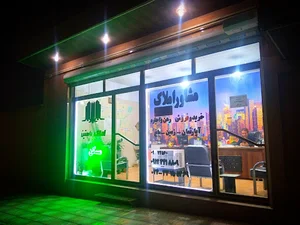 بنگاه بازرگان