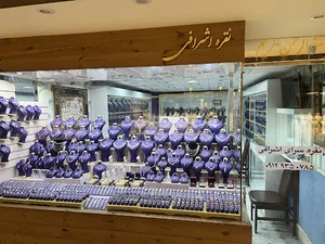 نقره سرای اشرافی