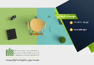 مرکز سوئیچ شهری حضرت قائم