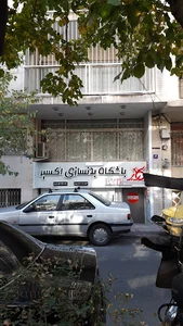 Exir Ladies Fitness Club