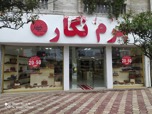 چرم نگار