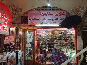 تعمیر چتر و عینک شایان