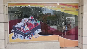 چاپ بنر فوری 3