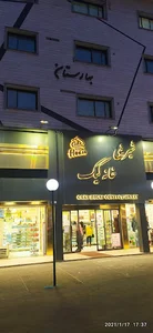 خانه کیک