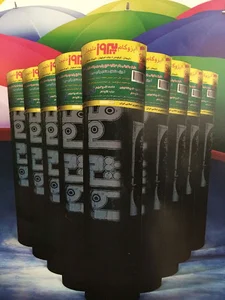 شرکت ایزوگام پیروز
