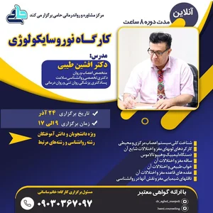 مرکز مشاوره ایران