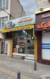 عسل کوهرنگ حقیقت 2