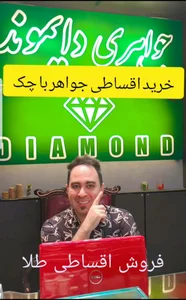 گالری طلای لاوین