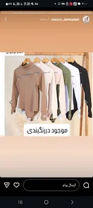 پوشاک دهکده