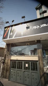شهر جوراب 3
