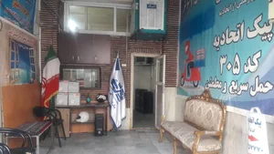 پیک موتوری اتحادیه متین 2